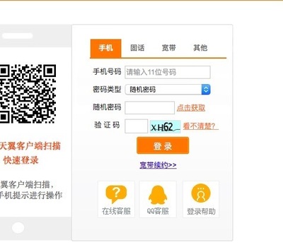 中國電信詳單查詢軟件開發與業務解析