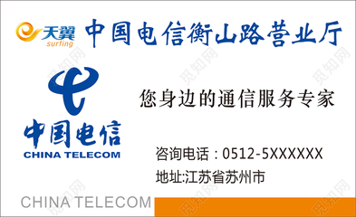 白色簡約電信業務名片設計指南