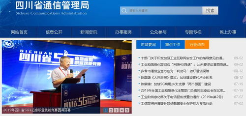 敲黑板劃重點 四川省增值電信業務經營許可證（ICP/EDI證）申請攻略及軟件開發須知